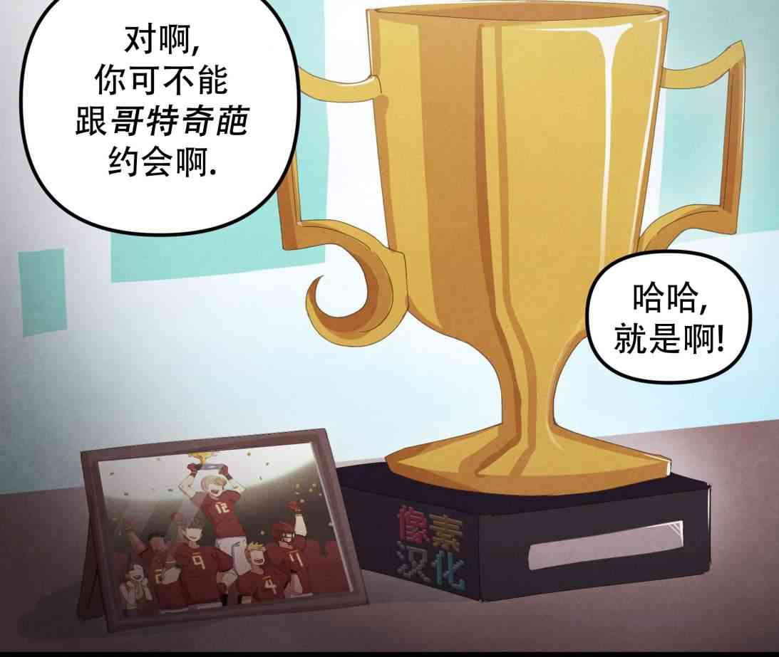 哥特女孩与球员男孩 8话 第1页