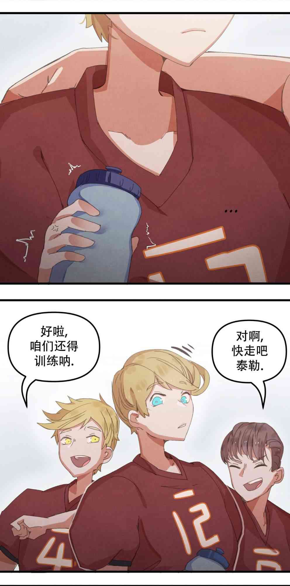 哥特女孩与球员男孩 8话 第2页