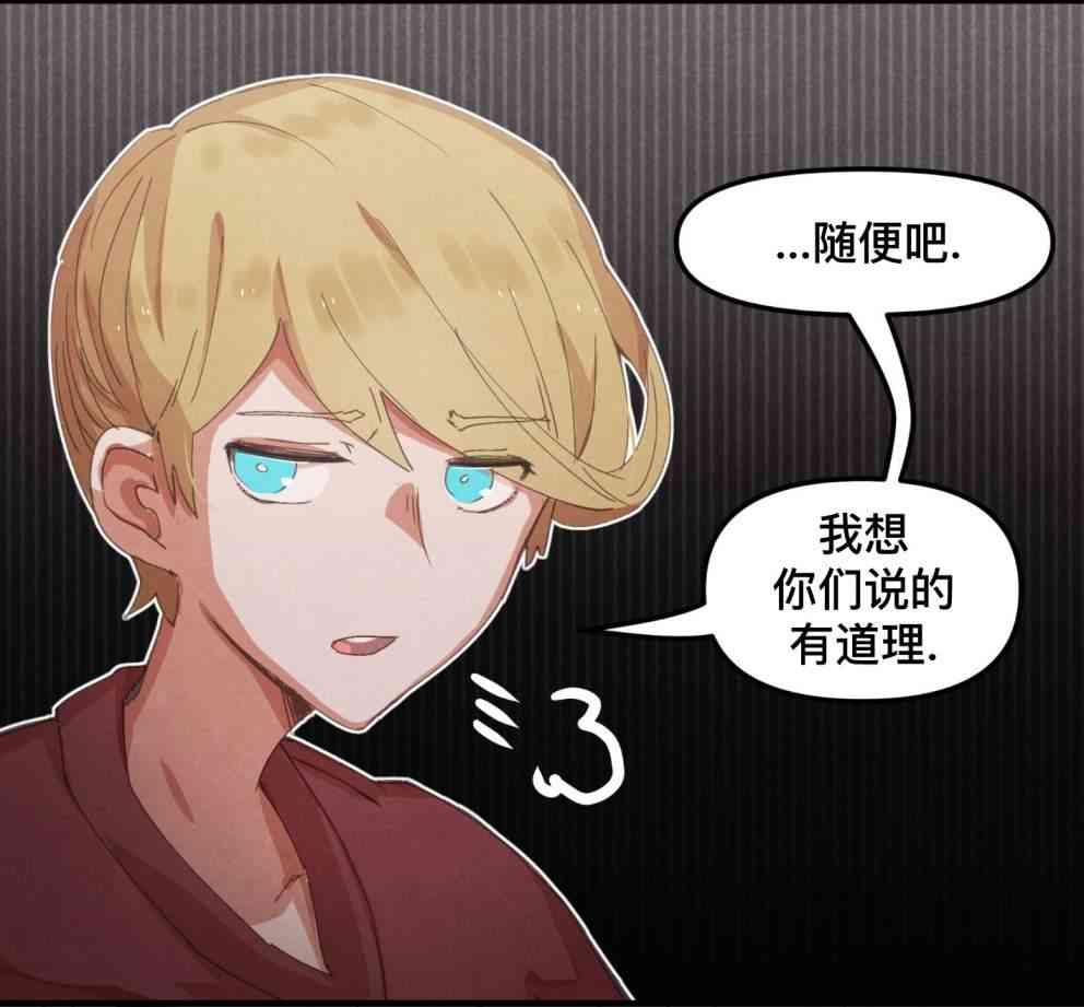 哥特女孩与球员男孩 8话 第3页