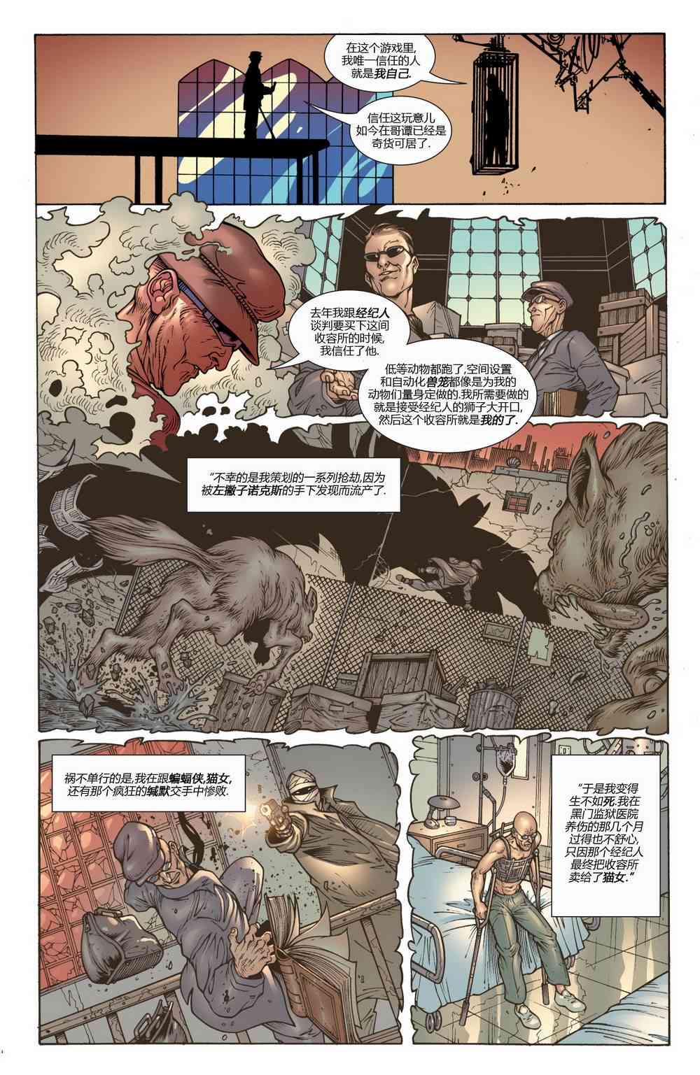 高谭魅影10卷图