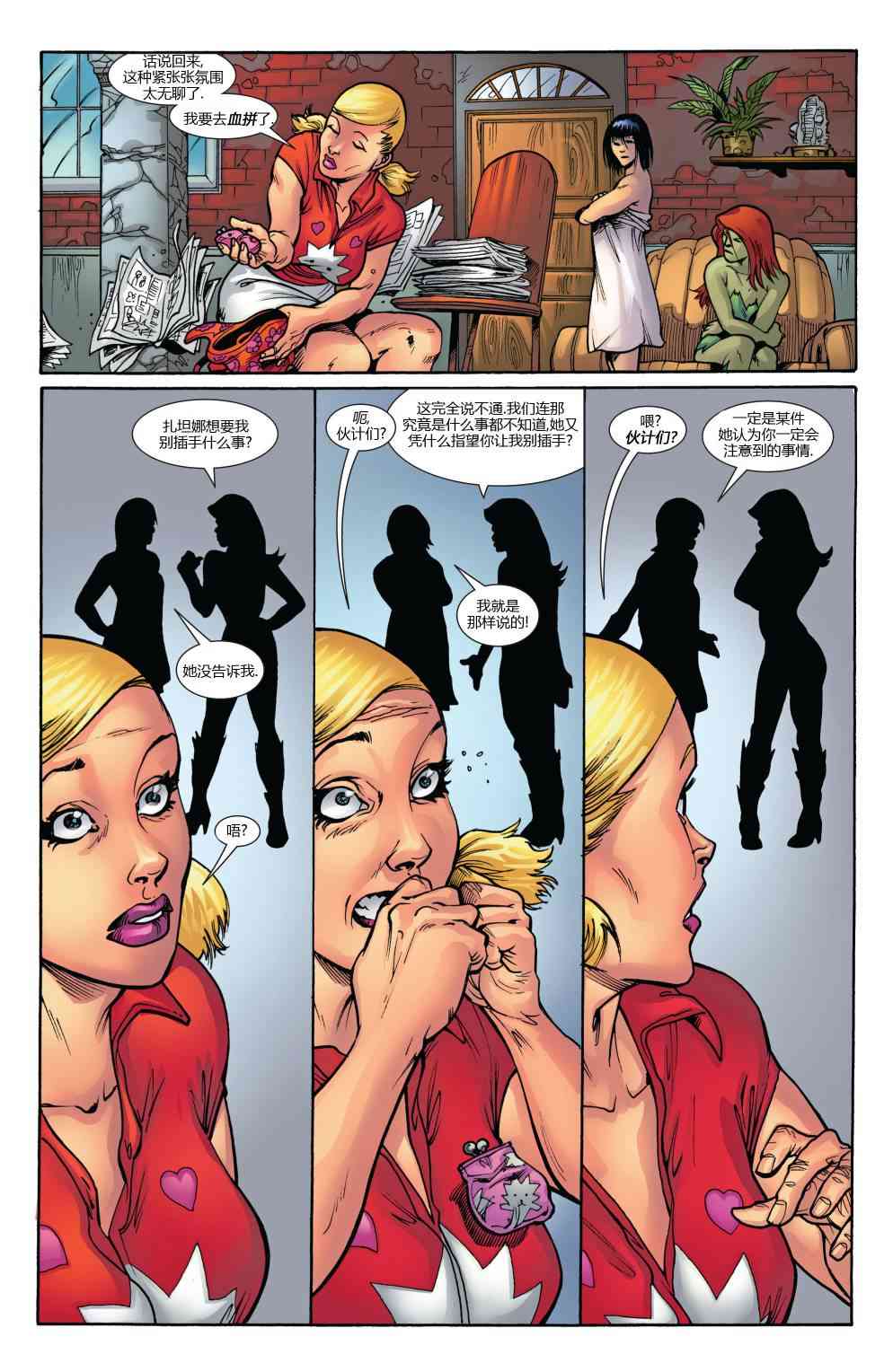 高谭魅影16卷图