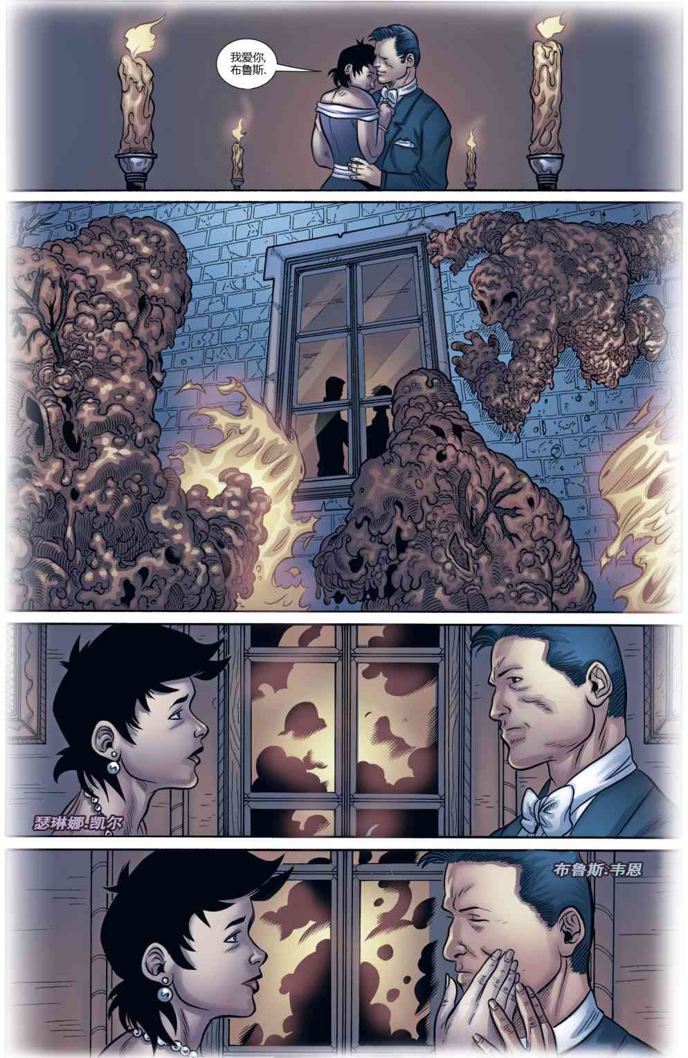 高谭魅影17话图