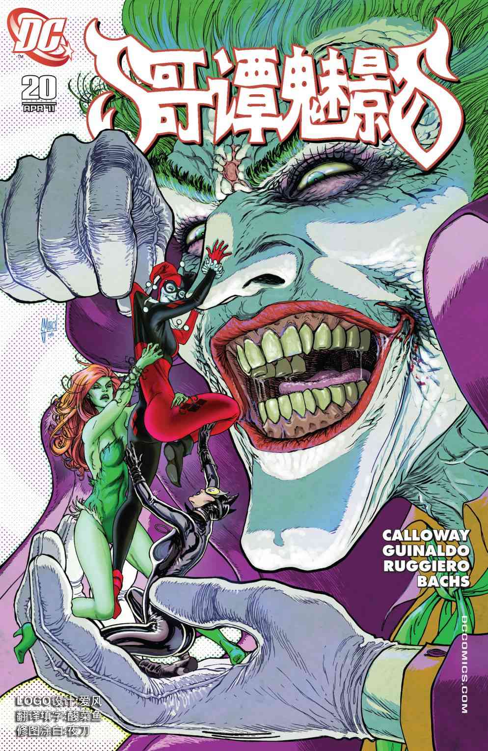 高谭魅影20卷图