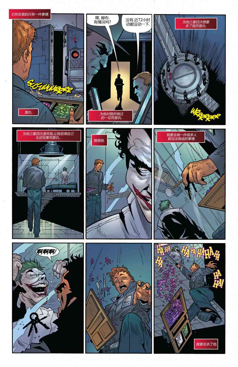 高谭魅影20卷图