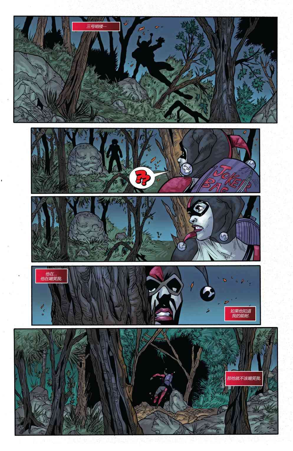 高谭魅影20卷图