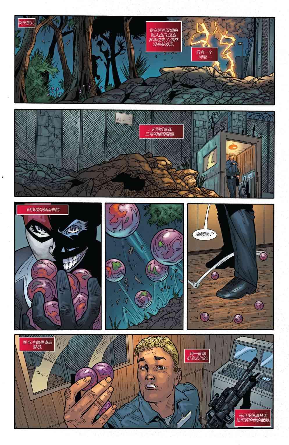 高谭魅影20卷图