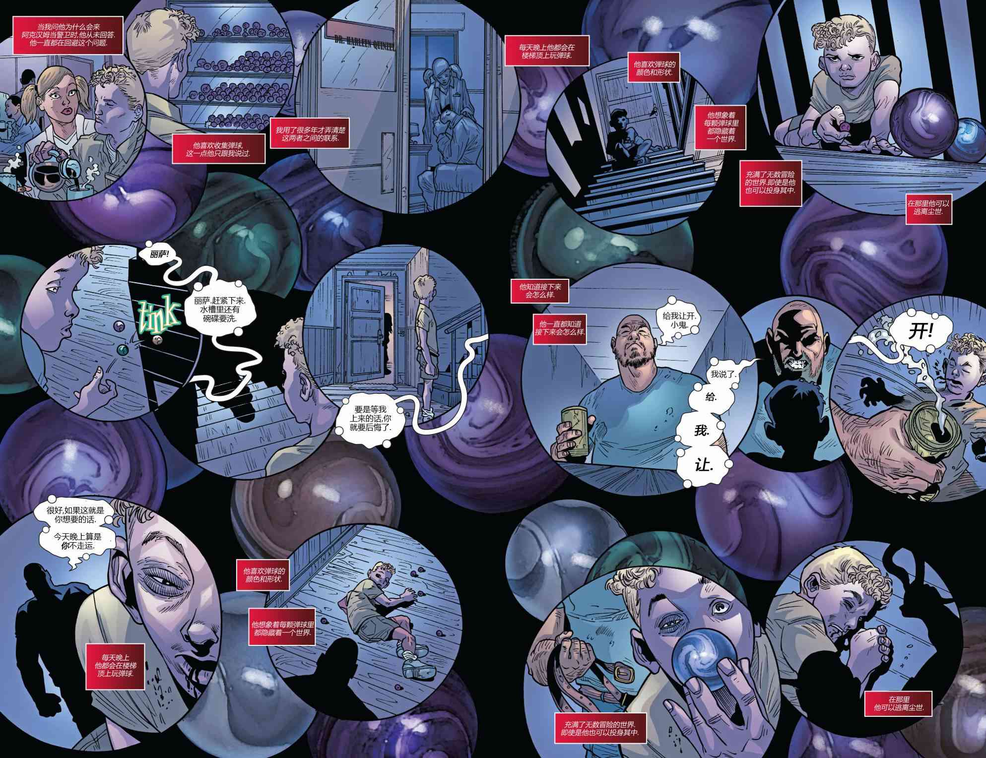 高谭魅影20卷图