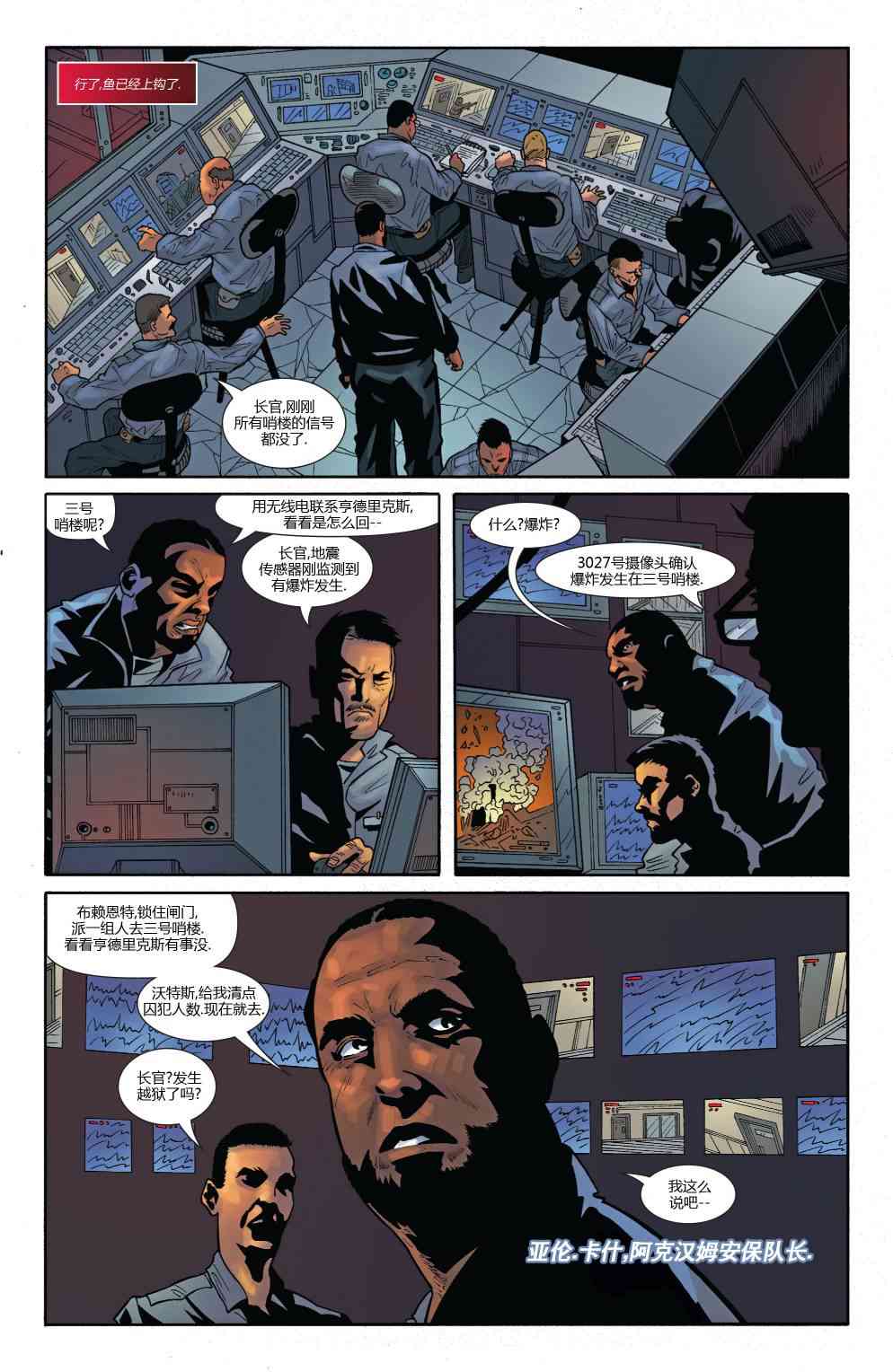 高谭魅影20卷图