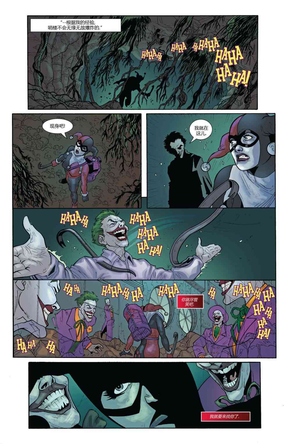 高谭魅影20卷图