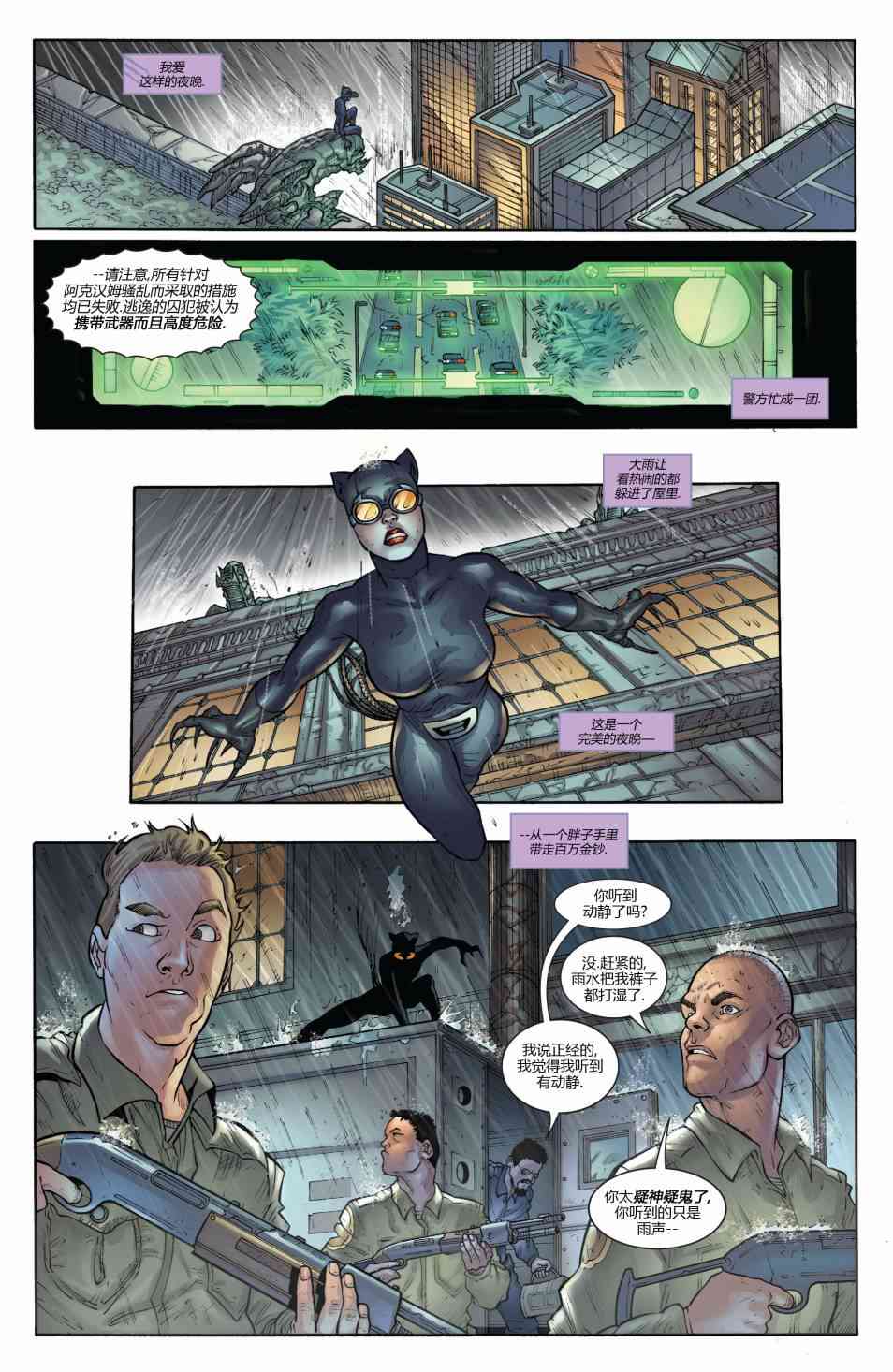 高谭魅影23卷图