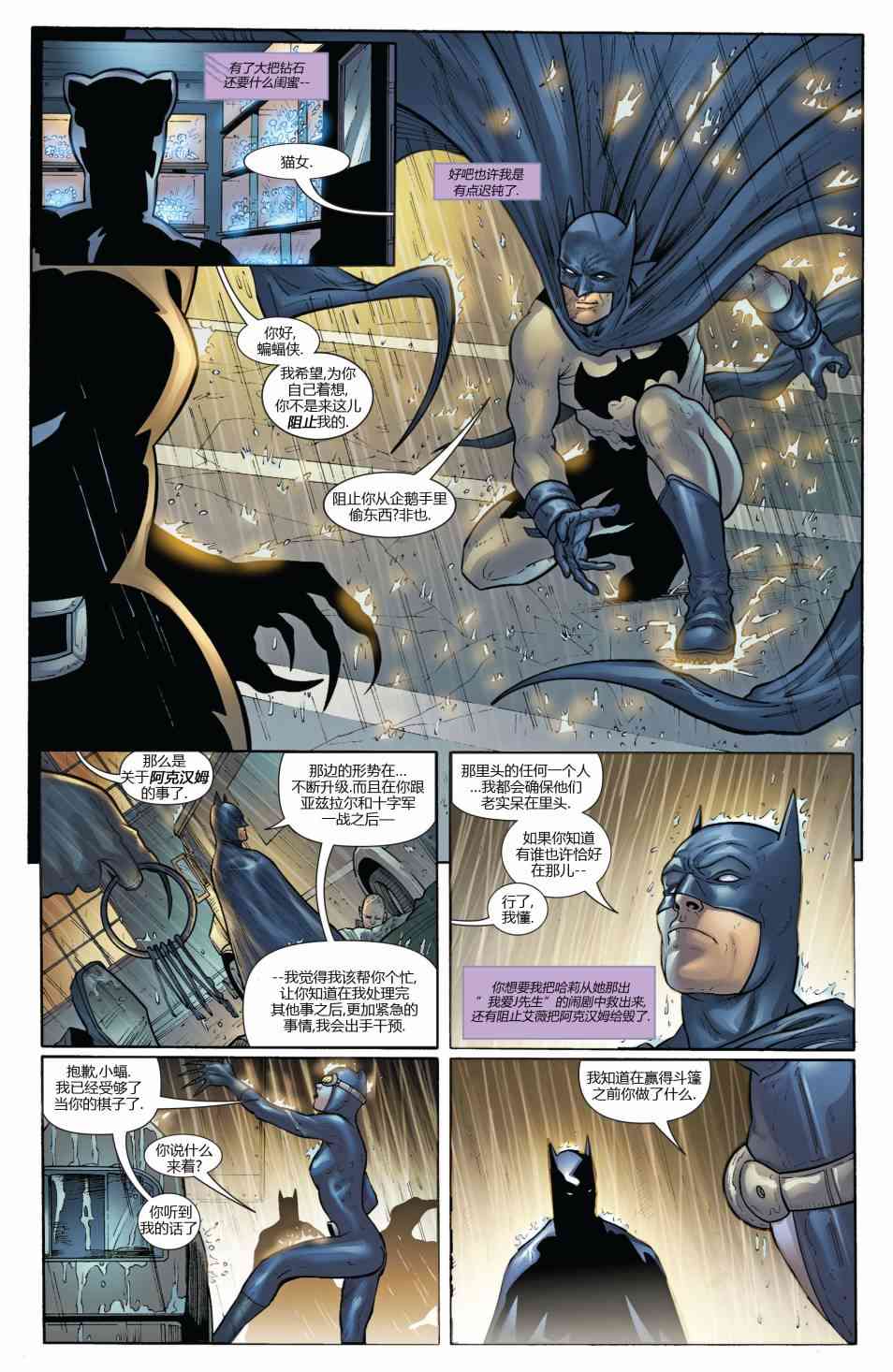 高谭魅影23卷图