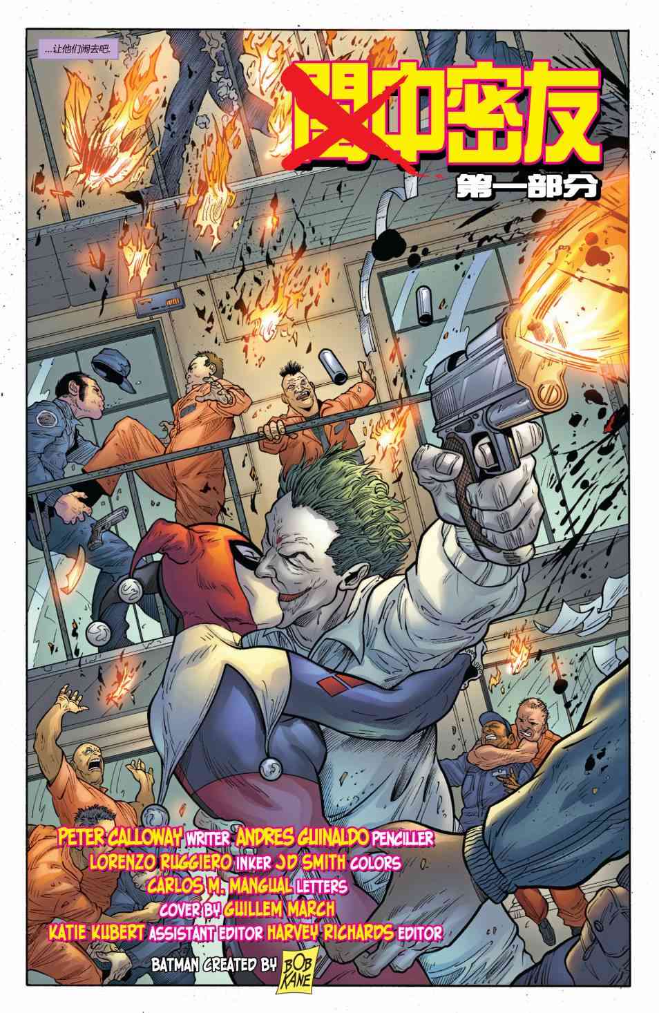 高谭魅影23卷图