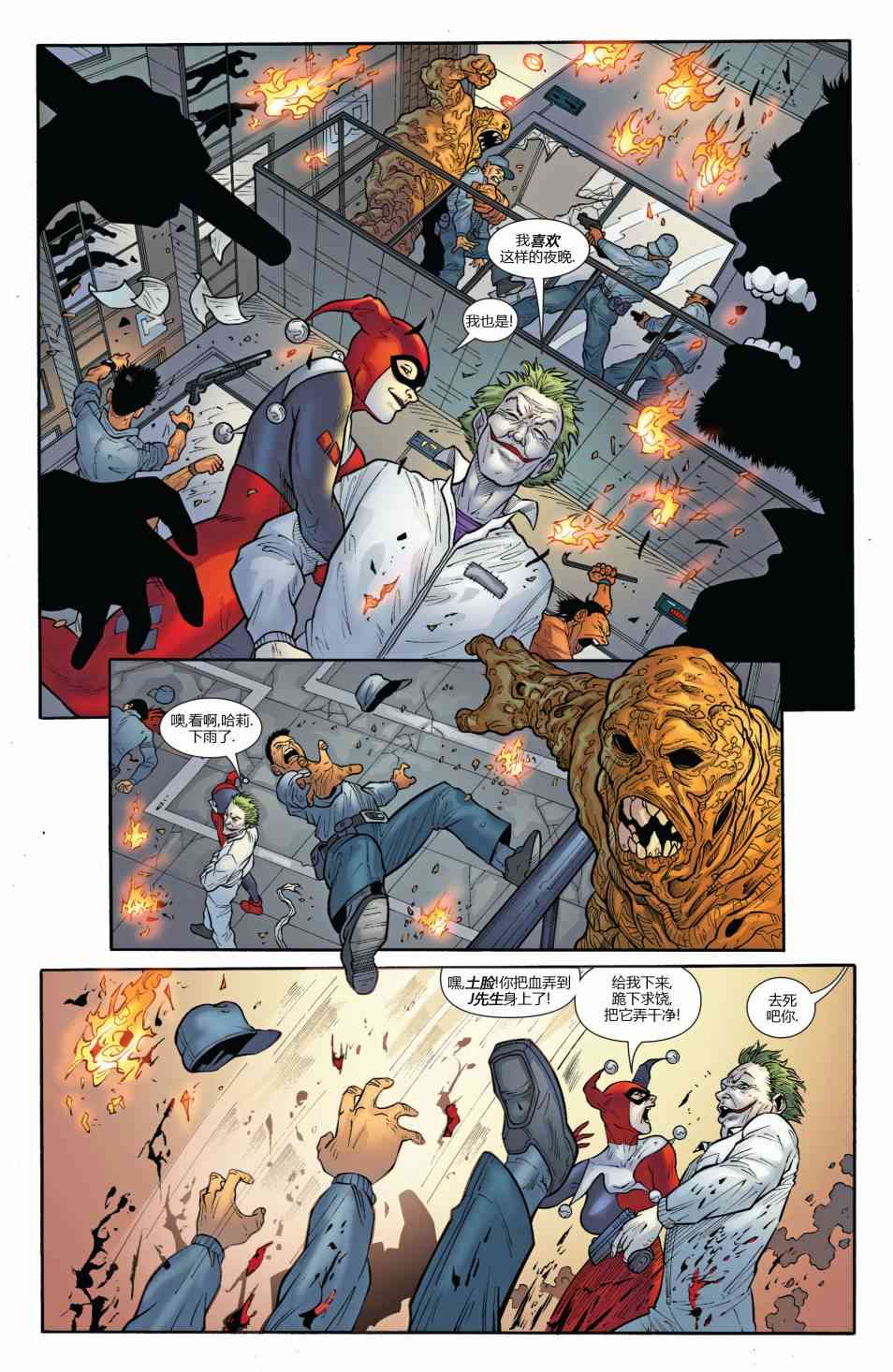 高谭魅影23卷图