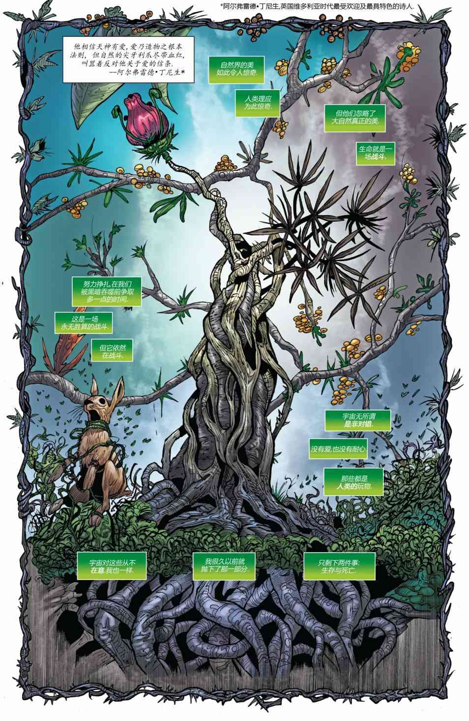 高谭魅影25卷图