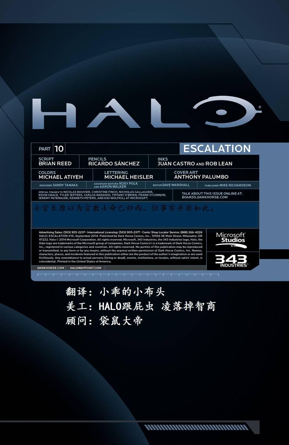 光晕：恶化10卷图