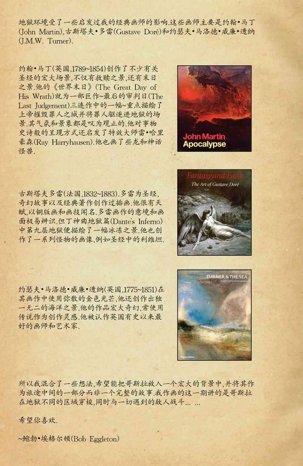 哥斯拉入地狱2卷图