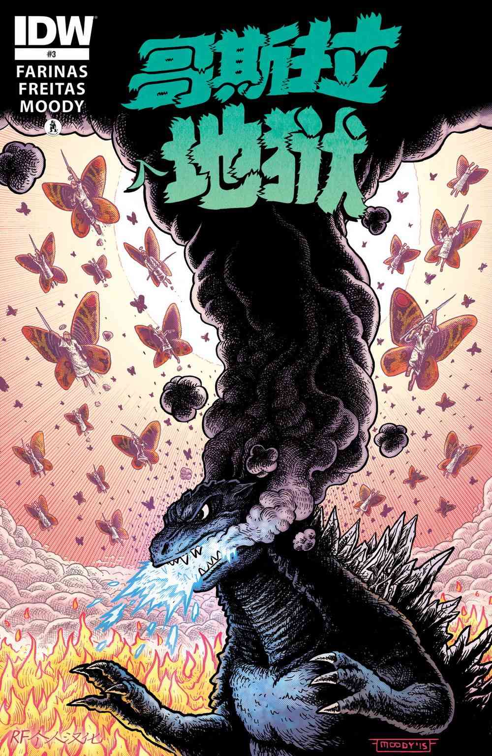 哥斯拉入地狱3卷图