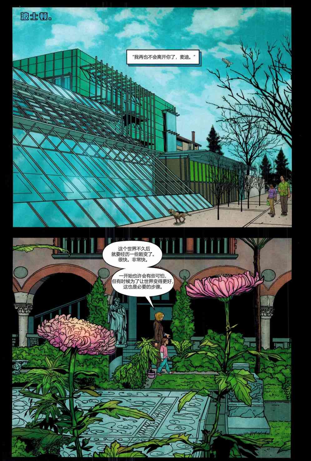 哥斯拉：余震1卷图