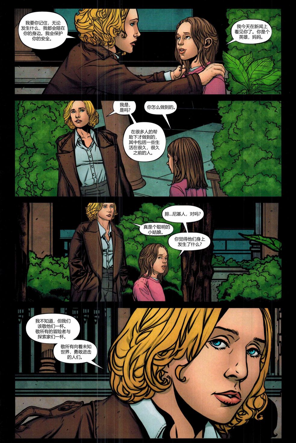 哥斯拉：余震1卷图