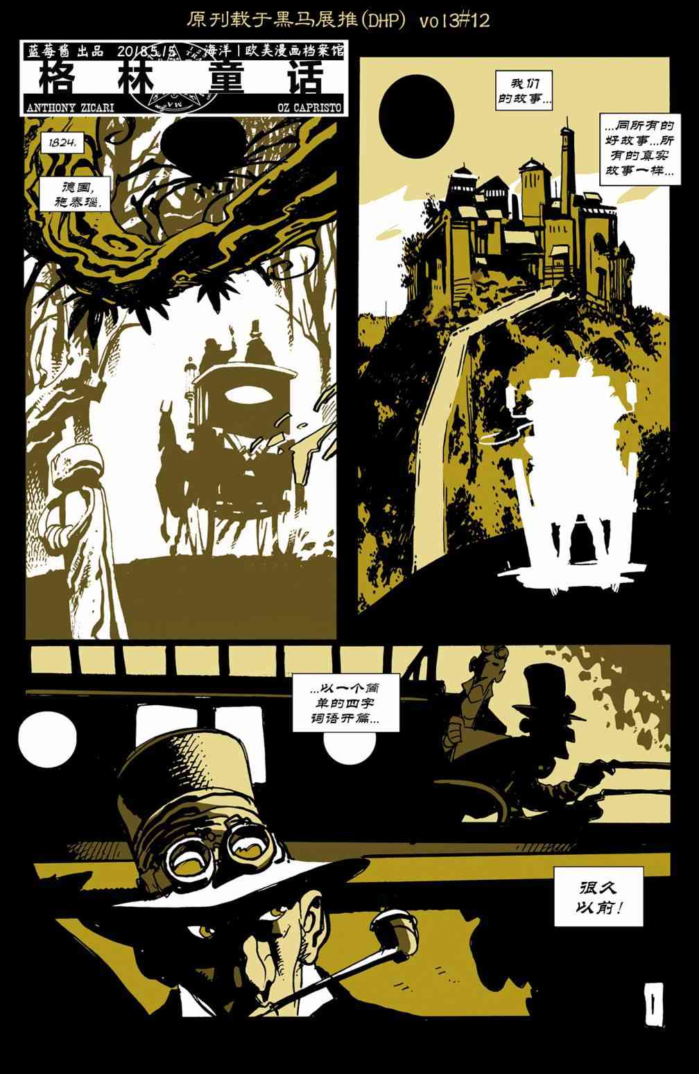 格林童话 1卷 第0页