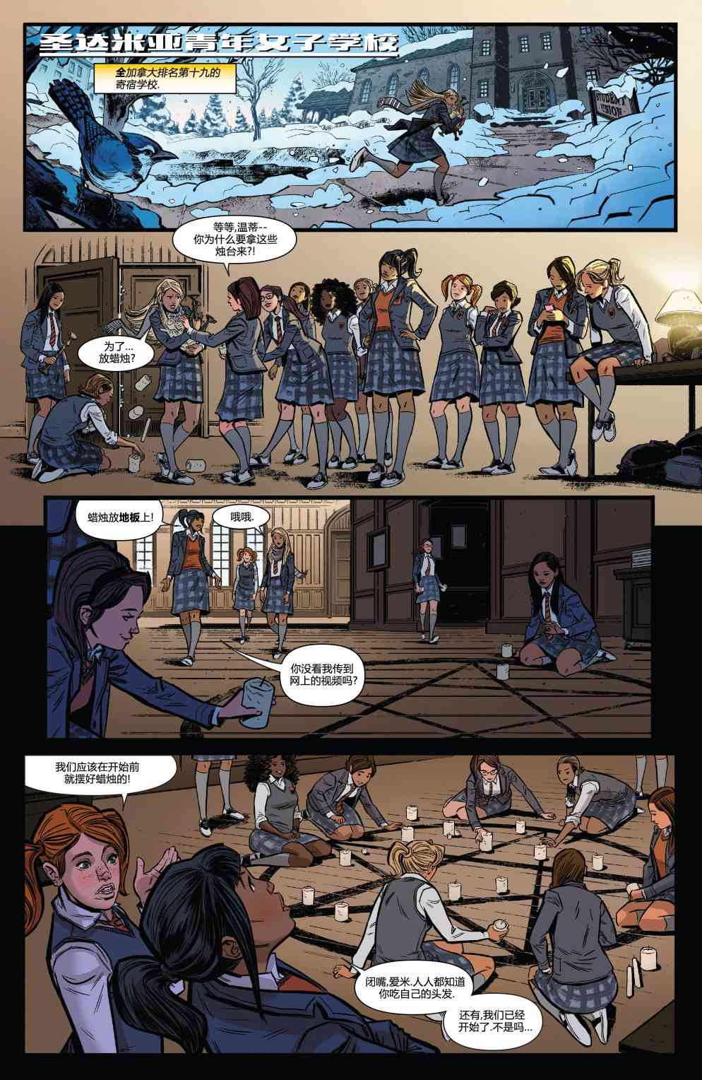 怪物出笼 蜘蛛侠与死侍#1 第2页