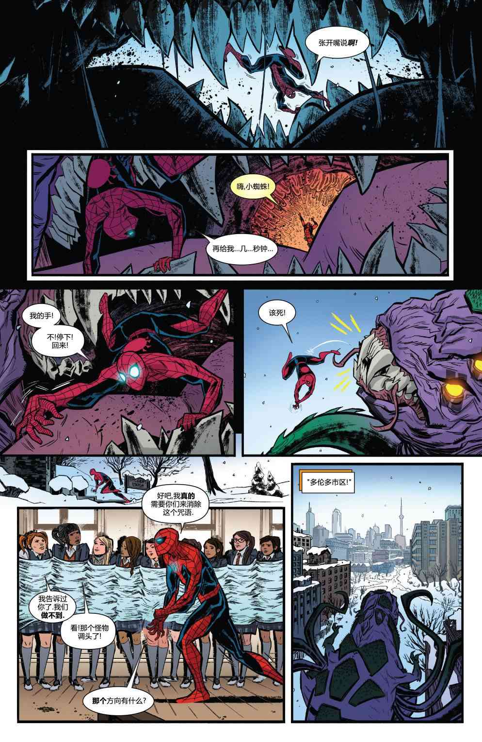 怪物出笼 蜘蛛侠与死侍#1 第13页