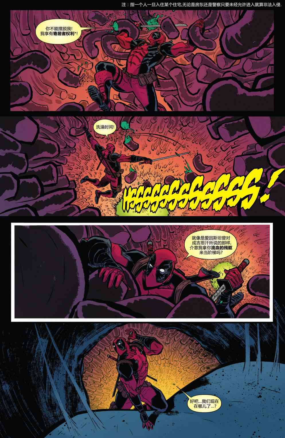 怪物出笼 蜘蛛侠与死侍#1 第14页