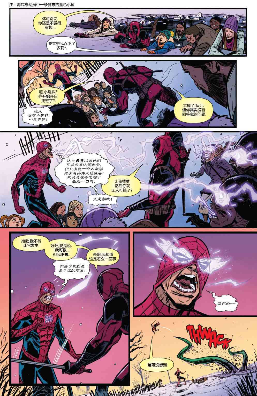 怪物出笼 蜘蛛侠与死侍#1 第24页