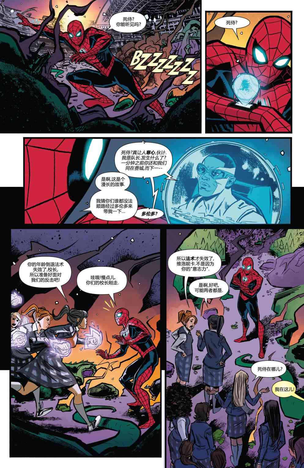 怪物出笼 蜘蛛侠与死侍#1 第30页