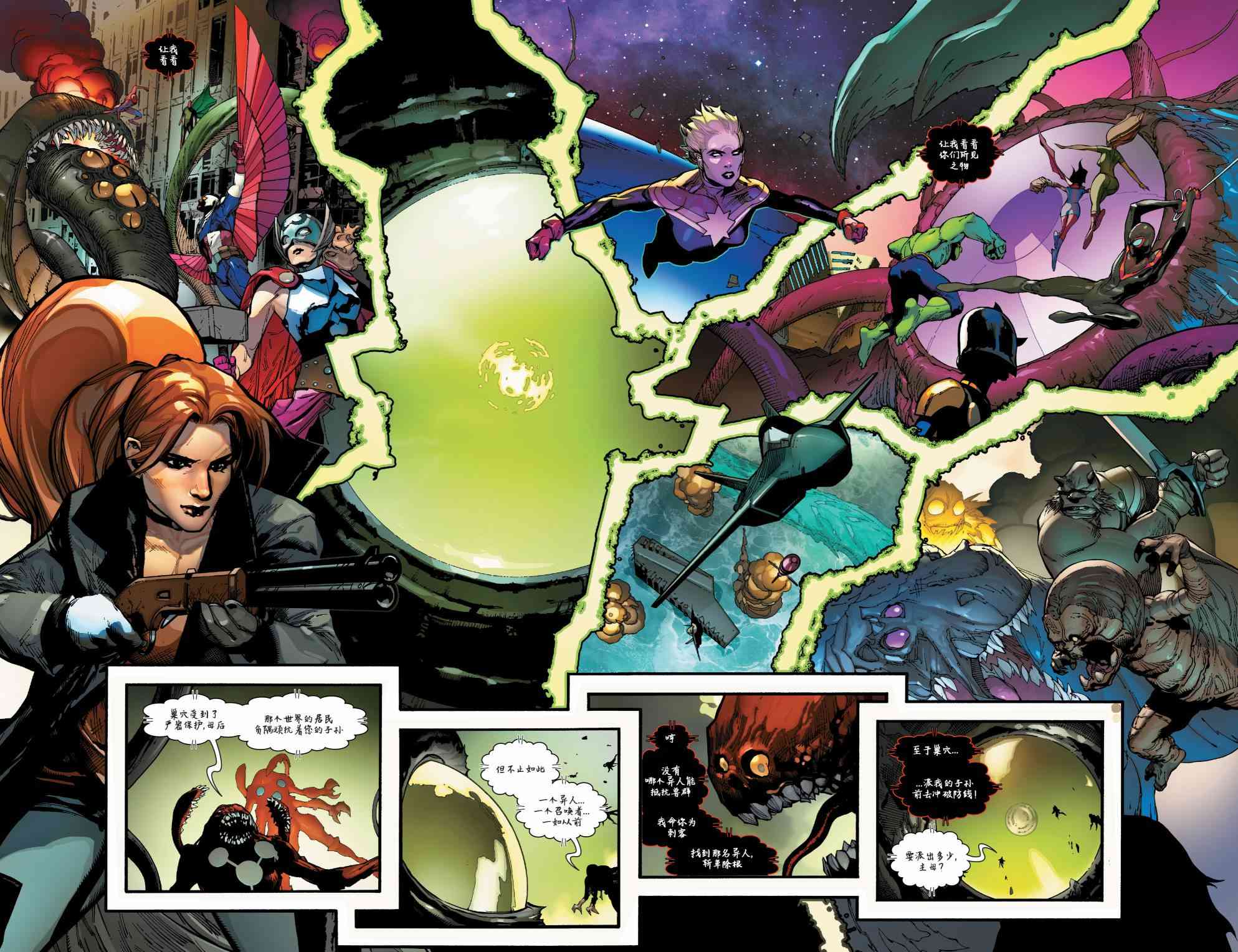 怪物出笼 3卷 第27页