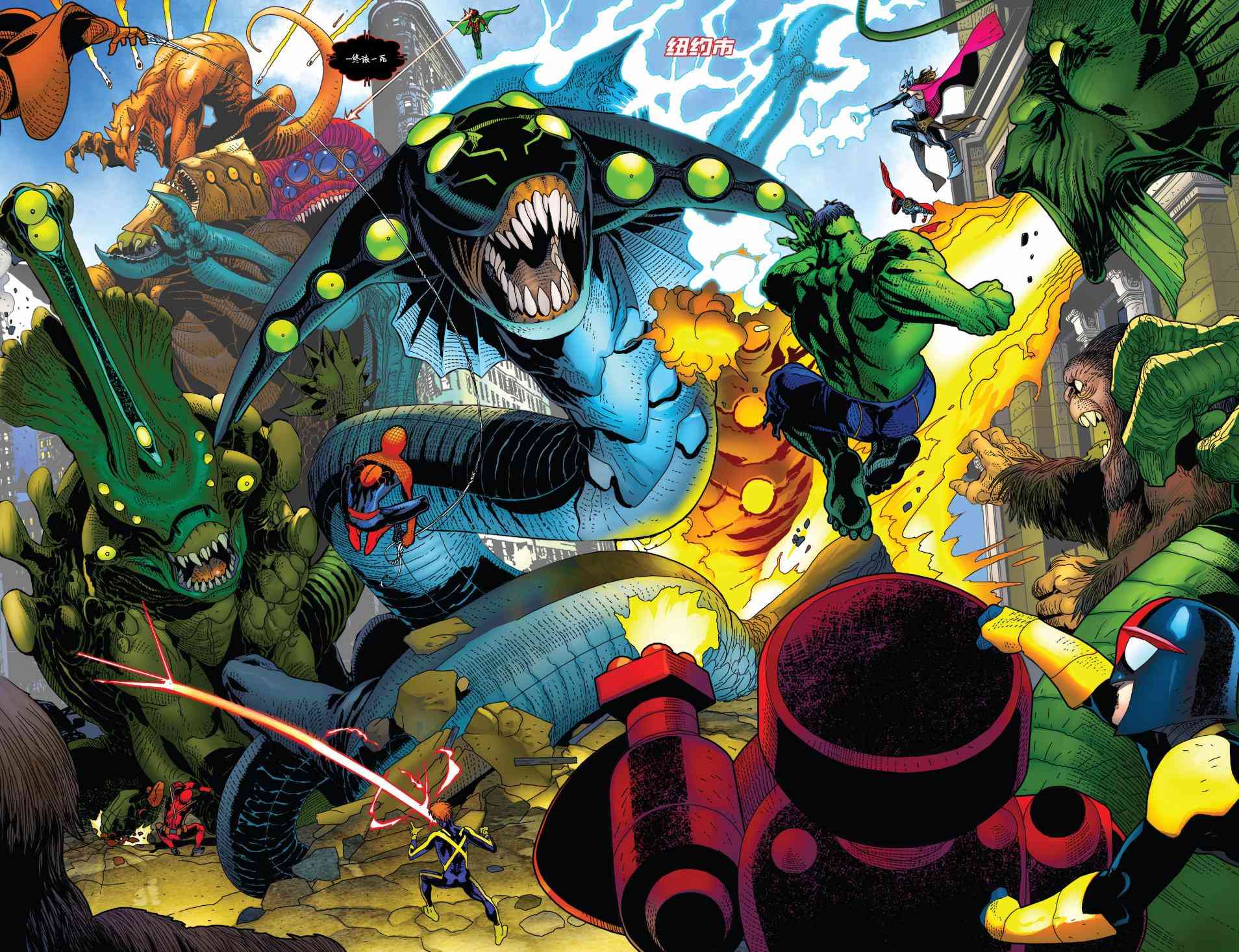 怪物出笼 4卷 第3页