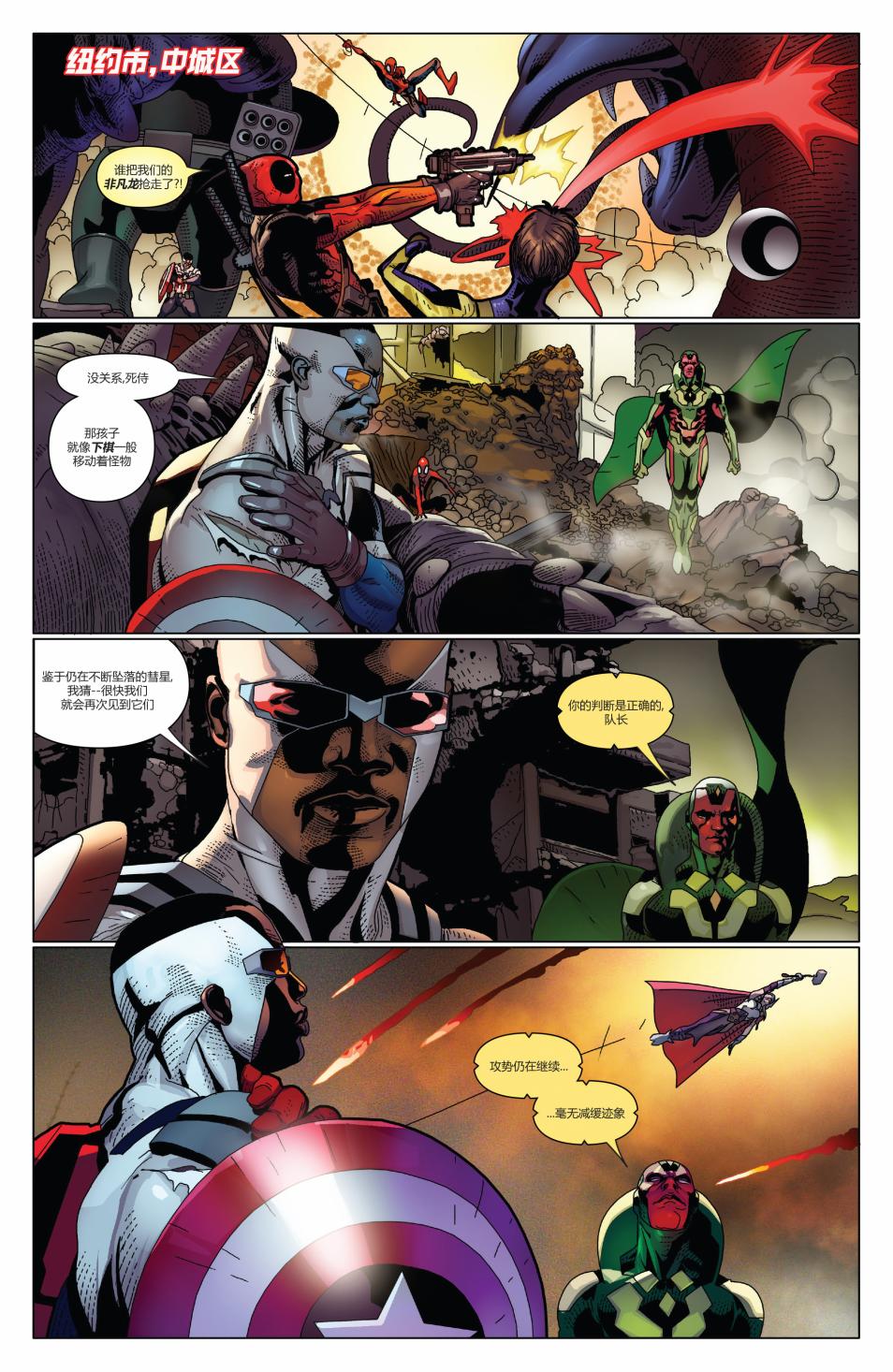 怪物出笼 4卷 第15页