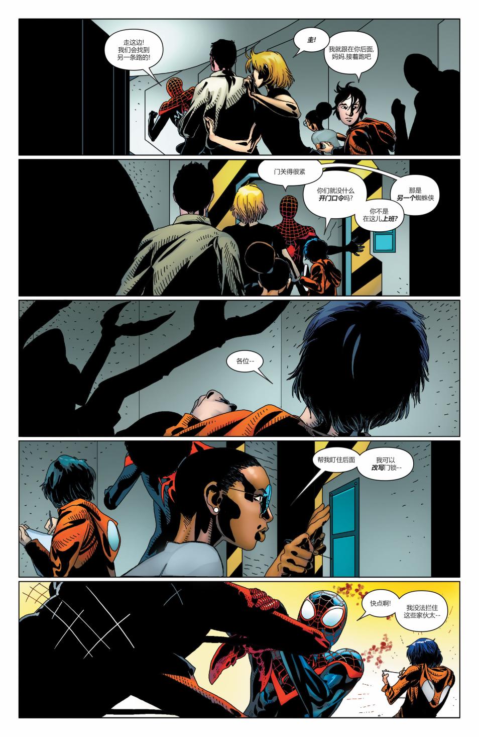 怪物出笼 4卷 第25页