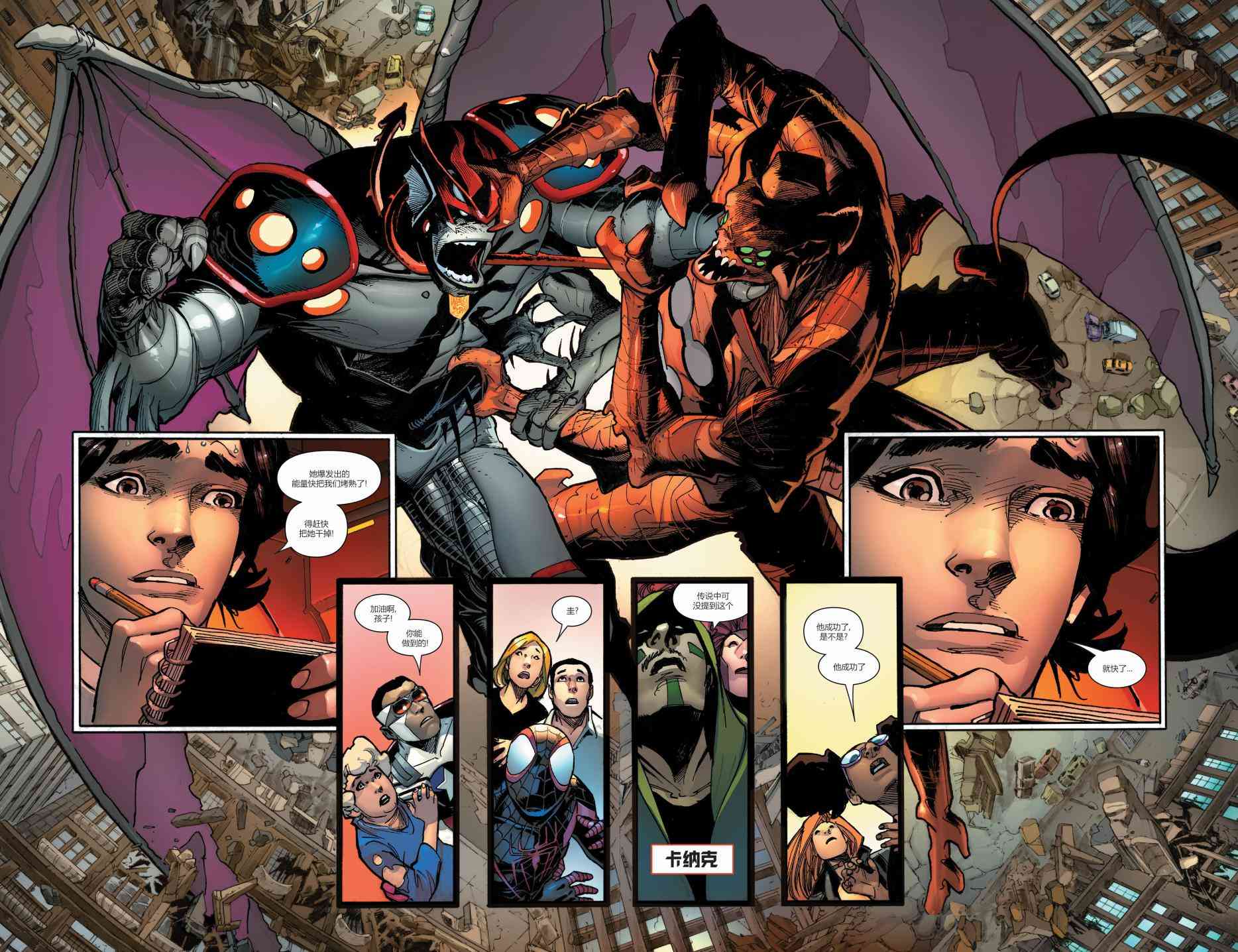 怪物出笼 5卷 第17页