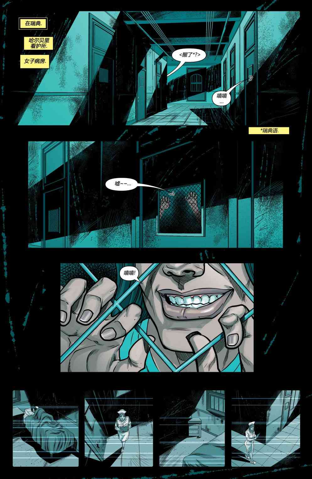 古墓丽影10配套漫画7卷图