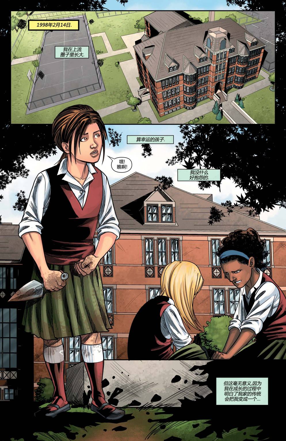 古墓丽影10配套漫画9卷图