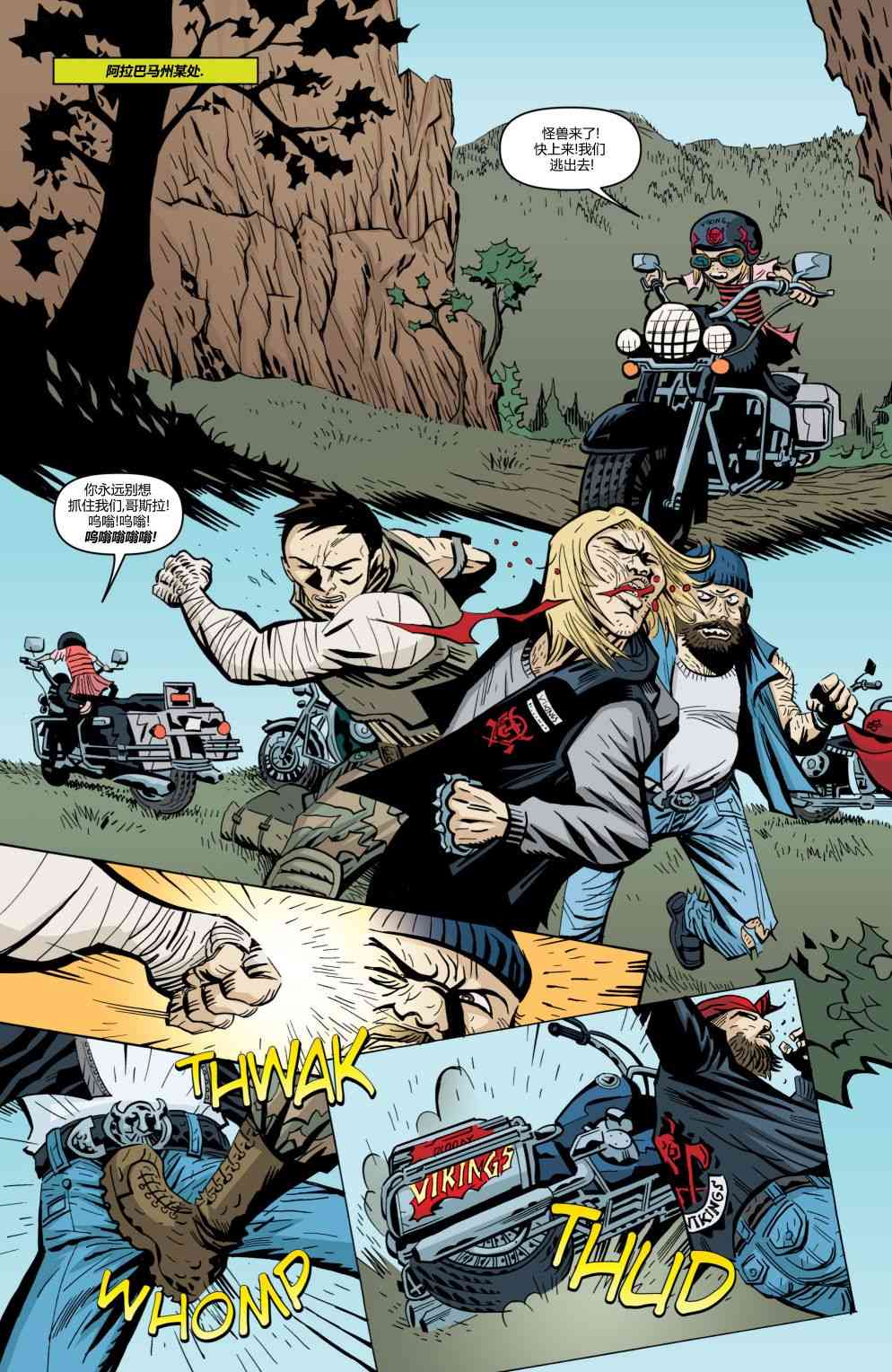 哥斯拉：怪兽王国8卷图