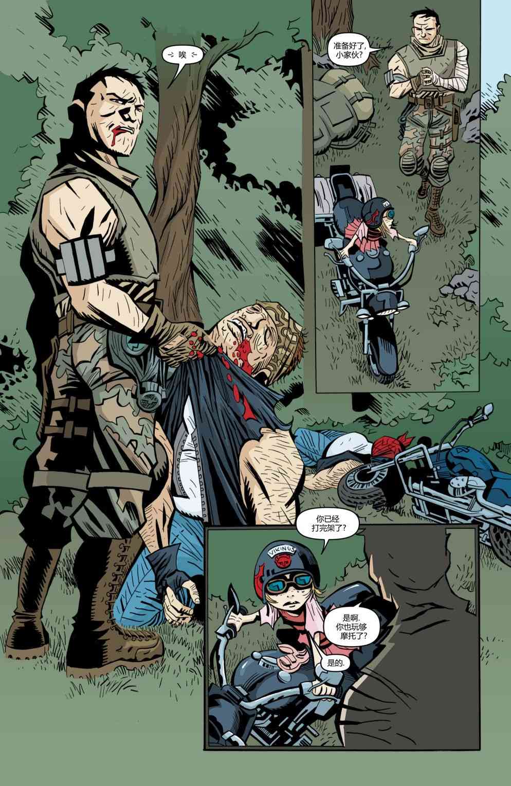 哥斯拉：怪兽王国8卷图