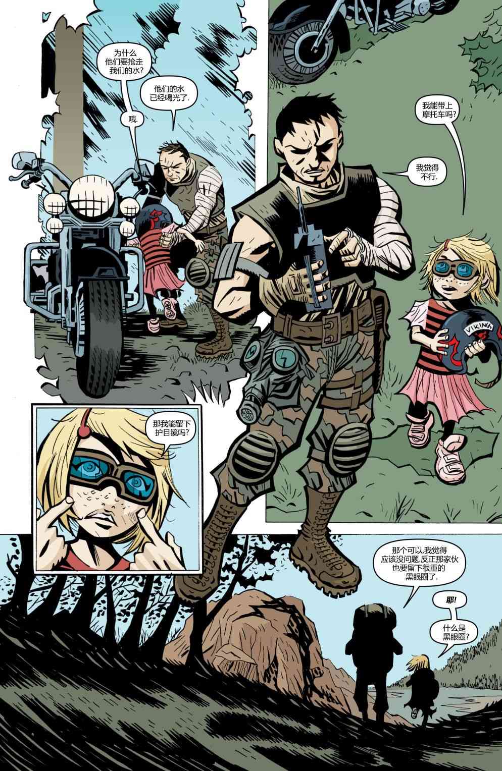 哥斯拉：怪兽王国8卷图