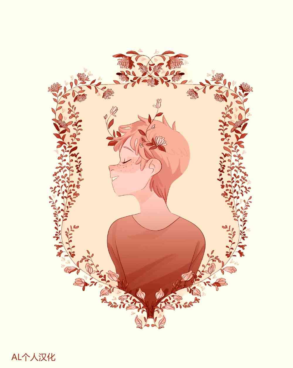 哥哥的花 1话 第1页