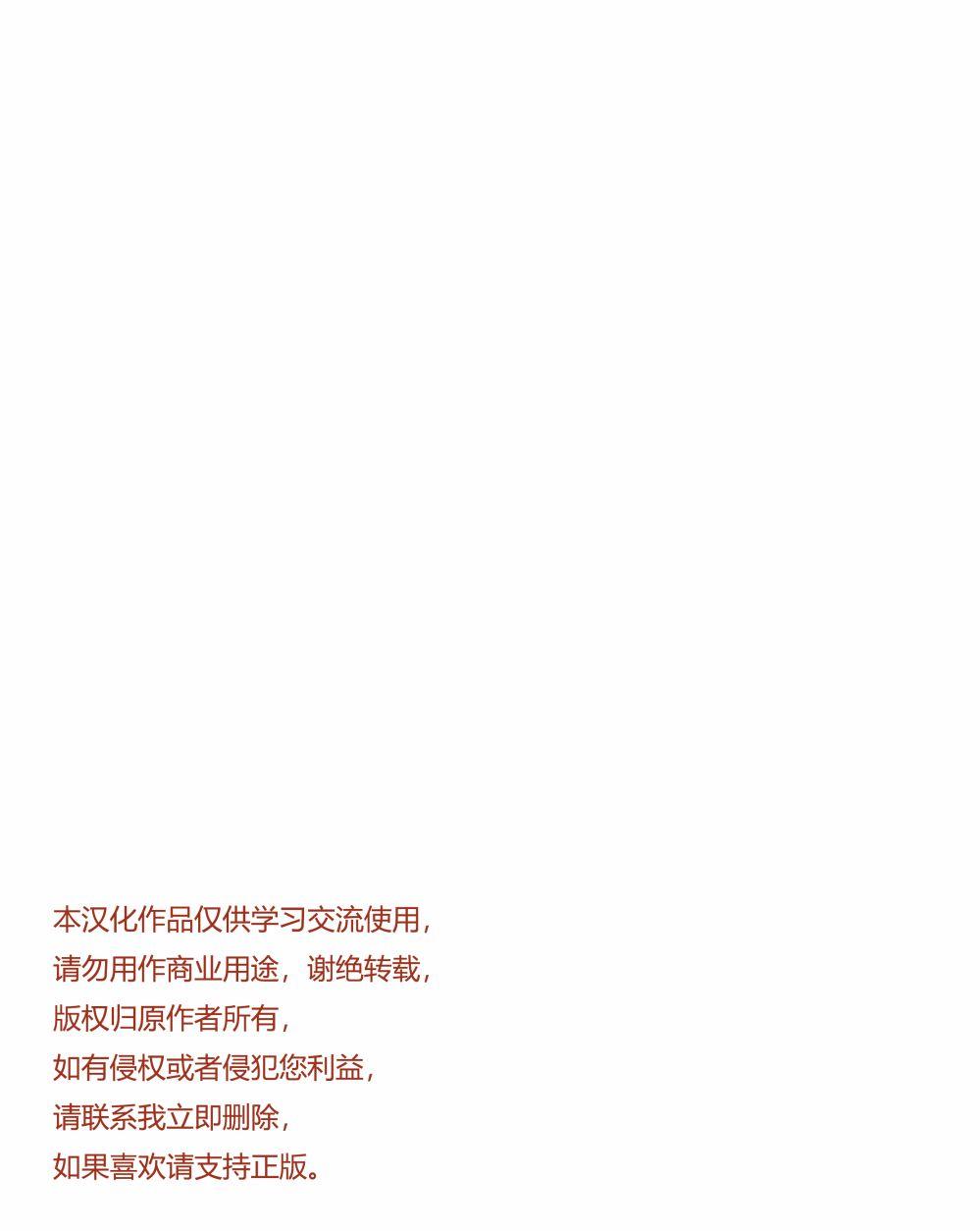 哥哥的花 1话 第3页