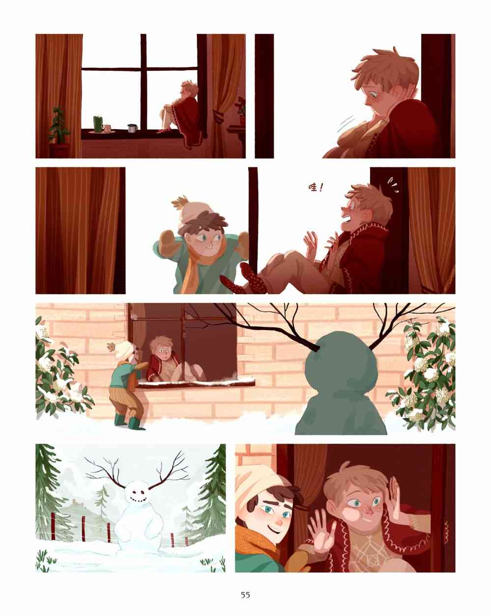 哥哥的花 1话 第56页