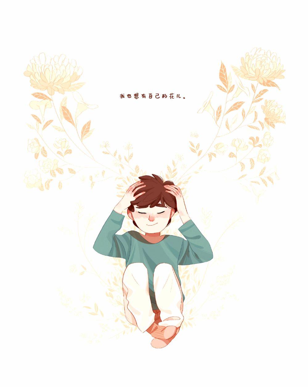 哥哥的花 1话 第63页