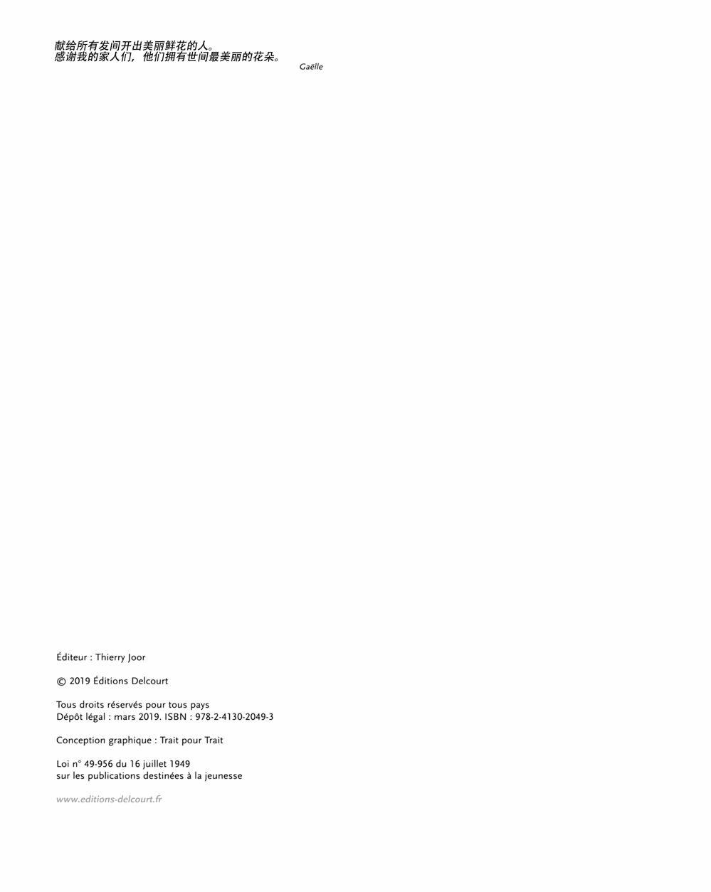 哥哥的花 1话 第64页