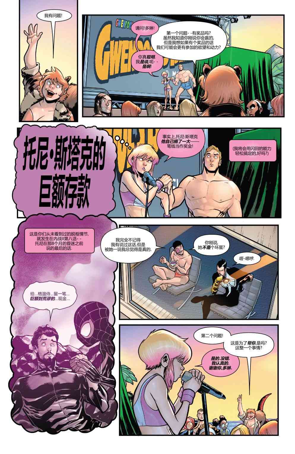 格温侍：华丽反击！3卷图