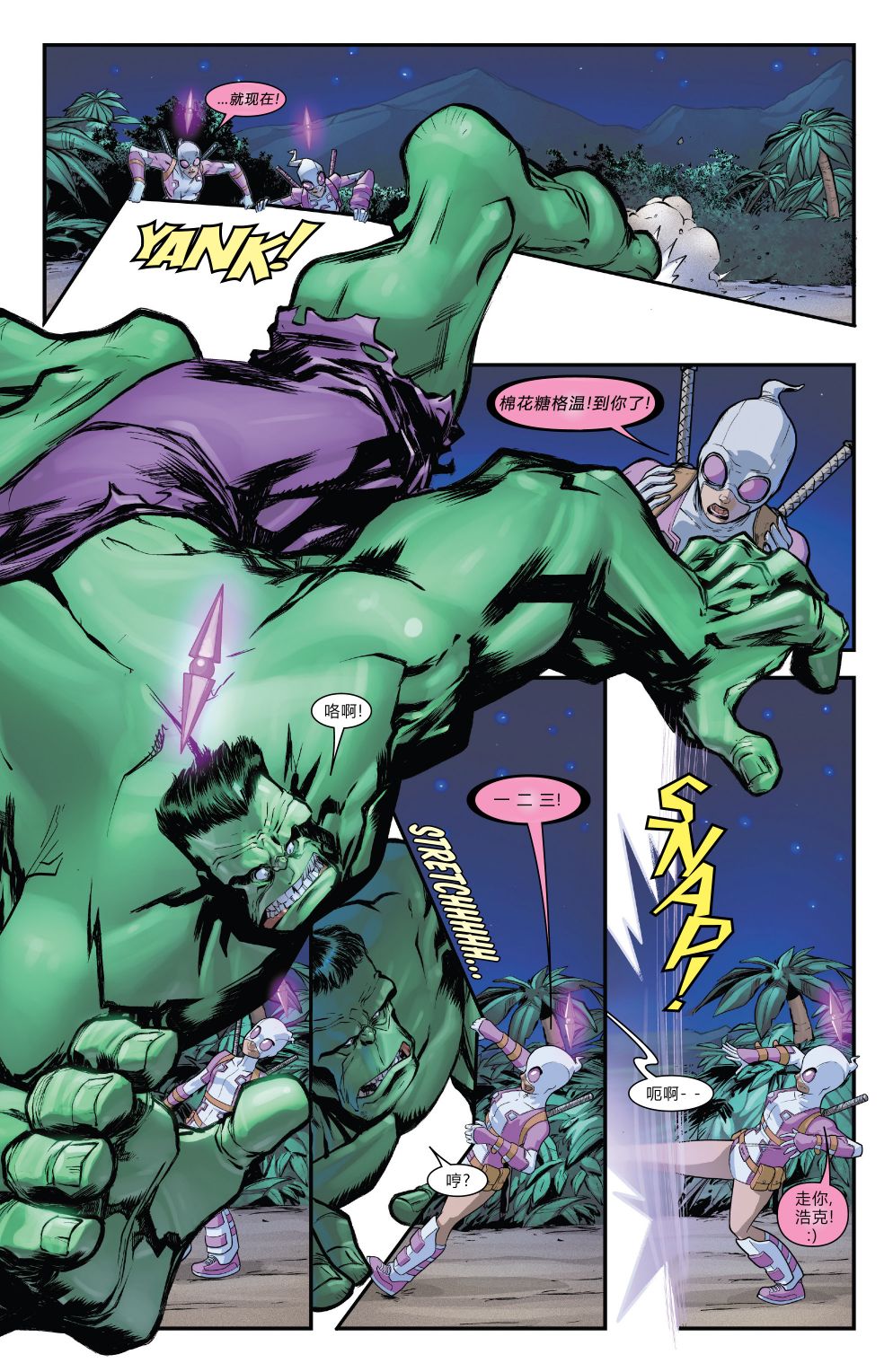 格温侍：华丽反击！ 4卷 第15页