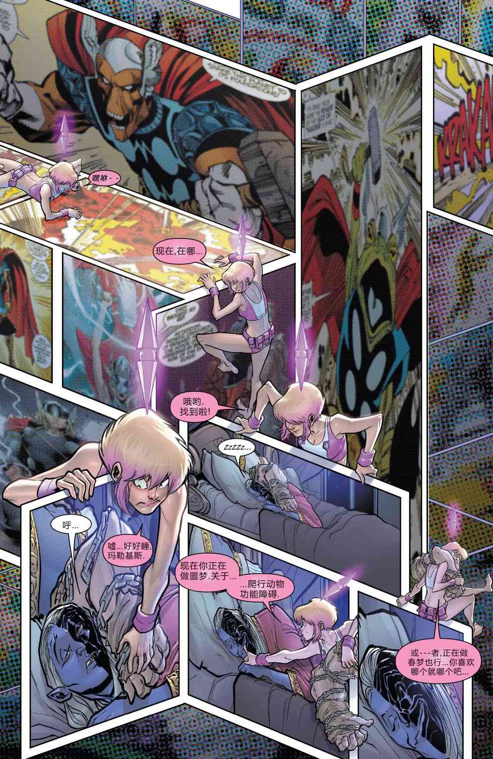 格温侍：华丽反击！ 4卷 第19页