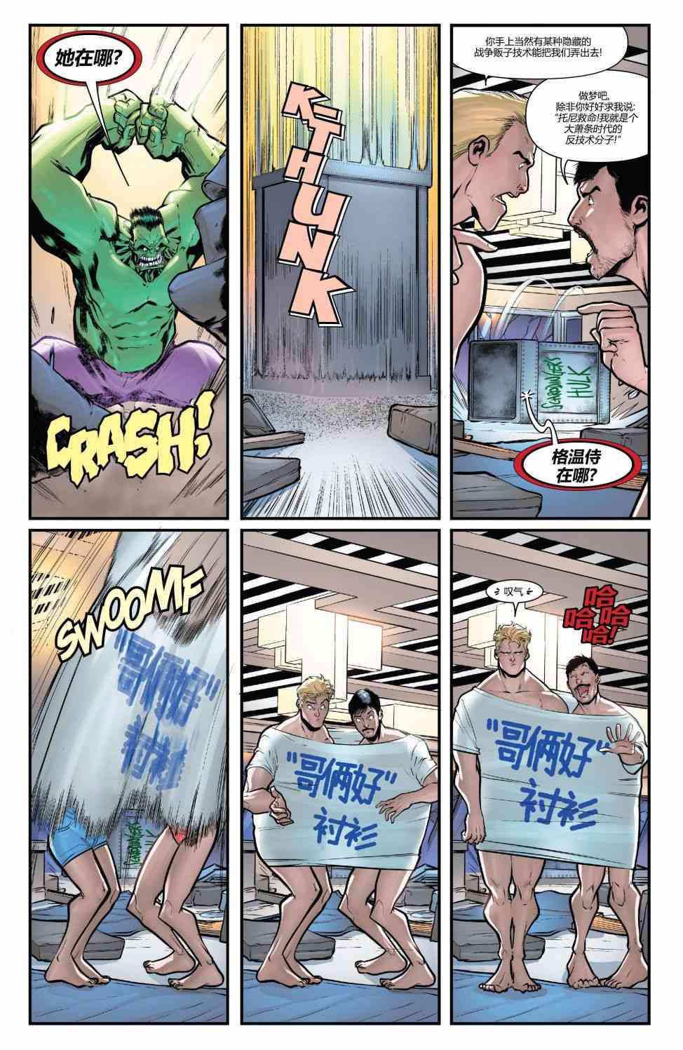 格温侍：华丽反击！ 5卷 第4页