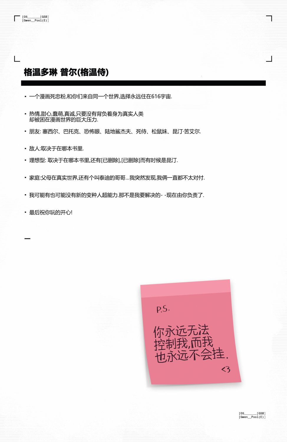 格温侍：华丽反击！ 5卷 第20页