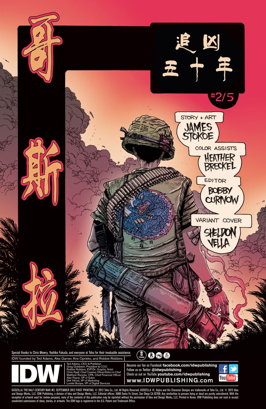 哥斯拉：追凶五十年 2卷 第1页